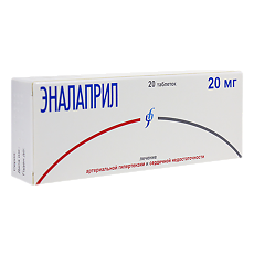 Купить Эналаприл таблетки 20 мг 20 шт цена