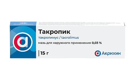 Такропик мазь для наружного применения 0,03 % 15 г 1 шт