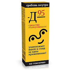 Купить 911 Средство педикулицидное Д-95 10 мл саше 3шт цена