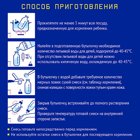 Nutrilak Premium Соя специальная смесь на основе изолята соевого белка 0-12 мес. 350 г 1 шт