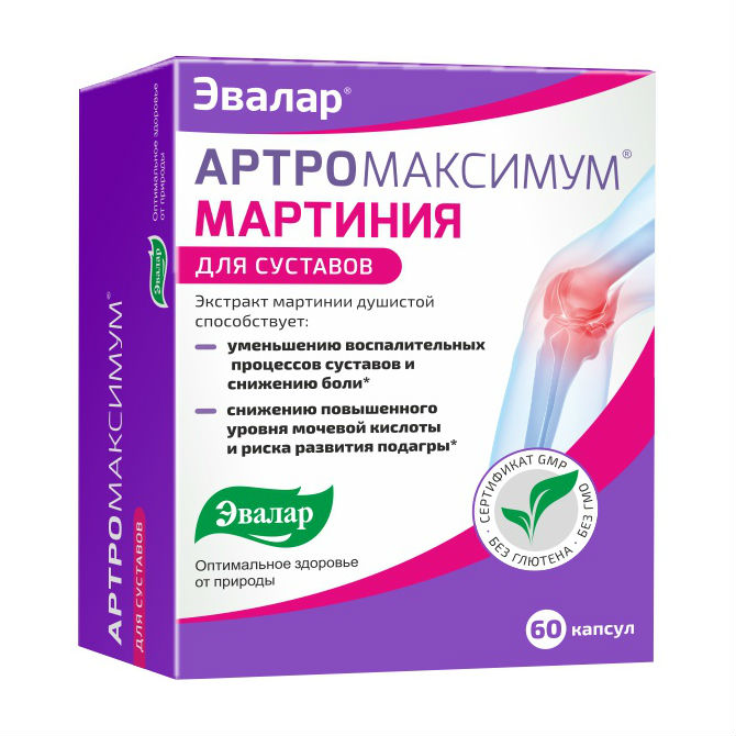 Экстракт Мартинии Душистой Купить Цена