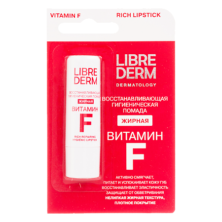 Либридерм (Librederm) Витамин F помада для губ гигиеническая восстанавливающая жирная 4 г 1 шт