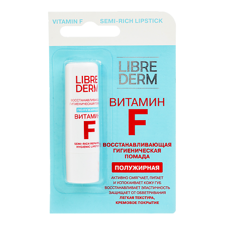 Изображение товара Либридерм (Librederm) Витамин F помада для губ гигиеническая восстанавливающая полужирная 4 г 1 шт