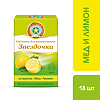 Звездочка таблетки для рассасывания массой 2,4 г мед-лимон 18 шт