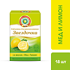 Звездочка таблетки для рассасывания массой 2,4 г мед-лимон 18 шт