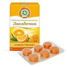 Изображение товара Звездочка таблетки для рассасывания массой 2,4 г апельсин 18 шт