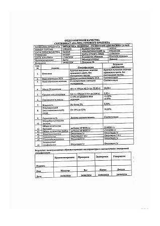 Звездочка таблетки для рассасывания массой 2,4 г апельсин 18 шт