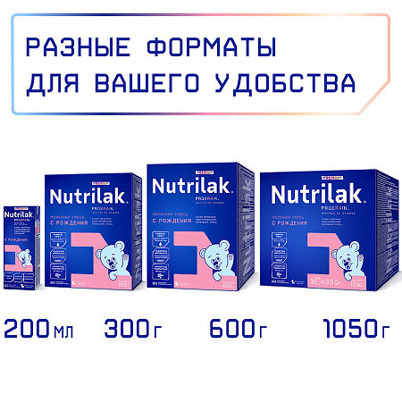 Nutrilak Premium 1 Смесь молочная стерилизованная с 0 мес. 200 мл 1 шт