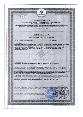 СупраВит / Supra VIT Железо Плюс шипучие таблетки массой 4,0 г 20 шт