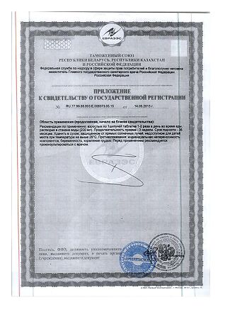 СупраВит / Supra VIT Железо Плюс шипучие таблетки массой 4,0 г 20 шт