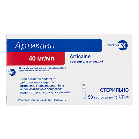 Артикаин раствор для инъекций 40 мг/мл 1,7 мл картриджи 50 шт