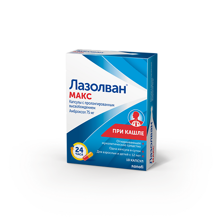 Лазолван Макс капсулы пролонг действия 75 мг 10 шт