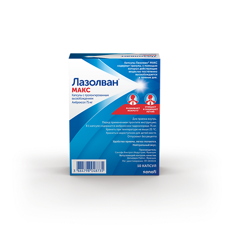 Лазолван Макс капсулы пролонг действия 75 мг 10 шт