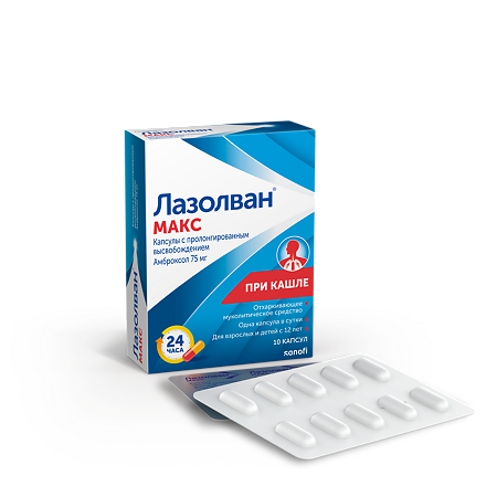 Лазолван Макс капсулы пролонг действия 75 мг 10 шт
