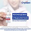 Отривин Комплекс спрей назальный 0,6 мг/мл+0,5 мг/мл 10 мл 1 шт