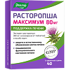 Расторопша Максимум таблетки массой 0,5 г 40 шт