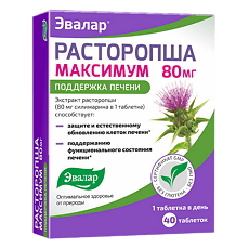 Купить Расторопша Максимум таблетки массой 0,5 г 40 шт цена