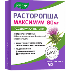 Купить Расторопша Максимум таблетки массой 0,5 г 40 шт цена