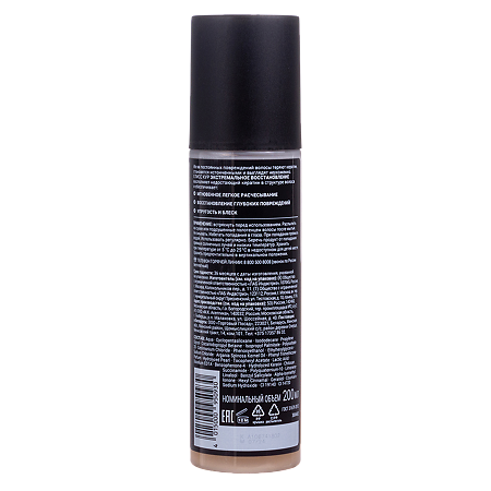 Gliss Kur Экспресс-кондиционер Экстремальное Восстановление 200 мл 1 шт