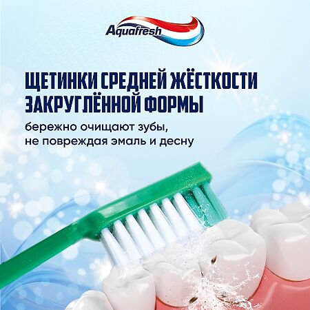 Аквафреш Standart, зубная щетка, зеленая 1 шт
