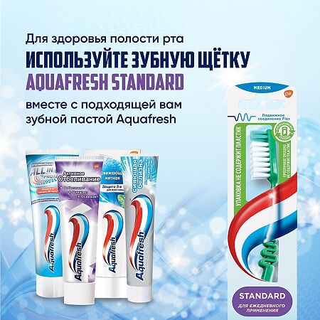 Аквафреш Standart, зубная щетка, зеленая 1 шт
