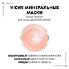 Vichy Double Glow Peel Mask минеральная маска-пилинг Двойное сияние 75 мл 1 шт