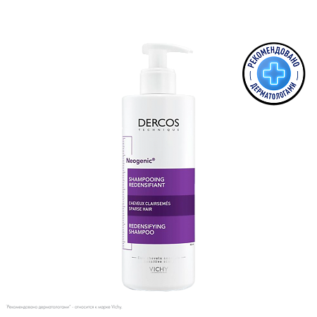 Изображение товара Vichy Dercos Neogenic шампунь для повышения густоты волос 400 мл 1 шт