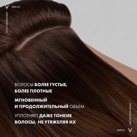 Vichy Dercos Neogenic шампунь для повышения густоты волос 400 мл 1 шт