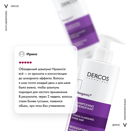Vichy Dercos Neogenic шампунь для повышения густоты волос 400 мл 1 шт