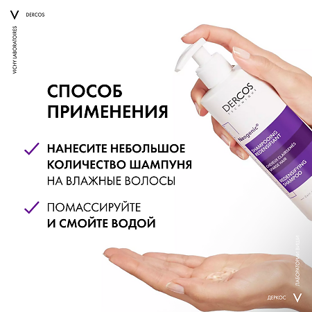 Vichy Dercos Neogenic шампунь для повышения густоты волос 400 мл 1 шт