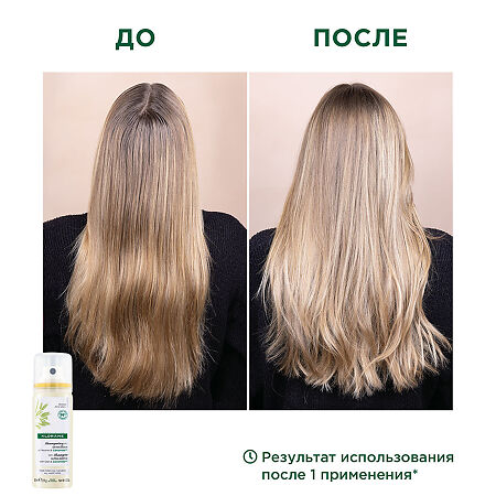 Klorane Сухой Шампунь с экстрактом Овса восстанавливающий спрей 50 мл 1 шт