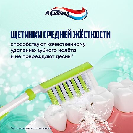 Аквафреш In-between Clean, зубная щетка 1 шт