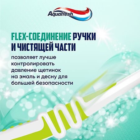 Аквафреш In-between Clean, зубная щетка 1 шт