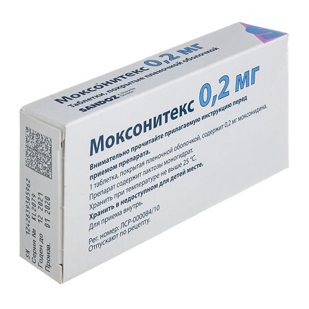 Моксонитекс таблетки покрыт.плен.об. 0,2 мг 14 шт