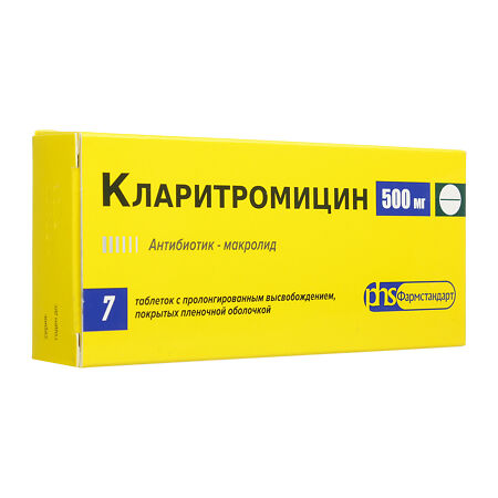 Кларитромицин таблетки с пролонг высвобождением покрыт.плен.об. 500 мг 7 шт