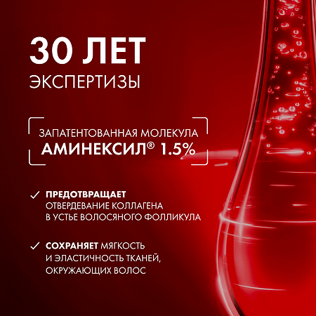 Vichy Dercos Aminexil Intensiv 5 Средство против выпадения волос для мужчин ампулы 21 шт