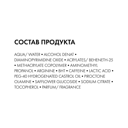 Vichy Dercos Aminexil Intensiv 5 Средство против выпадения волос для мужчин ампулы 21 шт