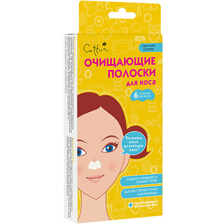 Сеттуа Полоски для носа очищающие с экстрактом гамамелиса 6 шт