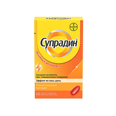 Супрадин таблетки покрыт.об. 60 шт