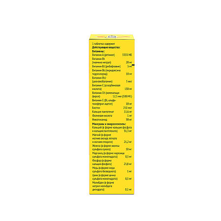 Супрадин таблетки покрыт.об. 60 шт