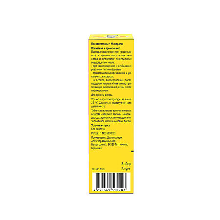 Супрадин таблетки покрыт.об. 60 шт