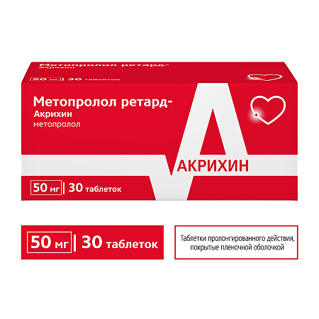 Метопролол ретард-Акрихин таблетки пролонг действия покрыт.плен.об. 50 мг 30 шт
