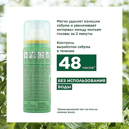 Klorane сухой шампунь с экстрактом крапивы спрей 50 мл 1 шт
