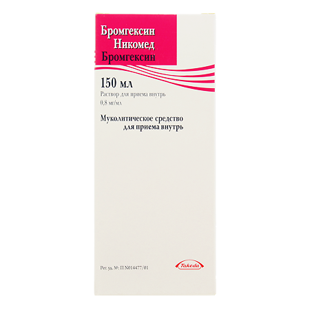 Бромгексин Никомед раствор для приема внутрь 0,8 мг/мл 150 мл 1 шт