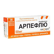 Купить Арпефлю таблетки покрыт.плен.об. 50 мг 30 шт цена