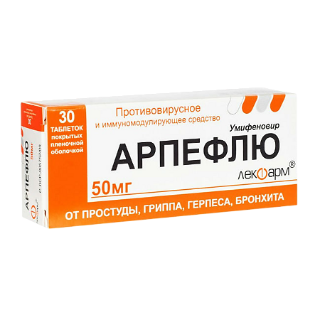 Арпефлю таблетки покрыт.плен.об. 50 мг 30 шт