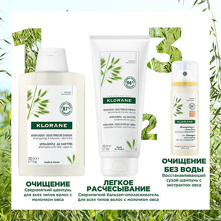 Klorane Шампунь сухой тонированный с экстрактом Овса спрей 50 мл 1 шт
