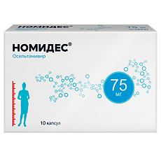 Изображение товара Номидес капсулы 75 мг 10 шт