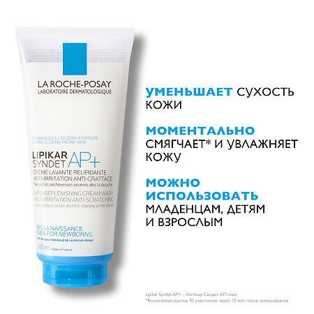 La Roche-Posay Lipikar Syndet AP+ Крем-гель очищающий для ухода за очень сухой и атопичной кожей 200 мл 1 шт