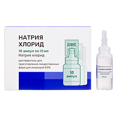 Купить Натрия хлорид раствор для инъекций 0,9 % 10 мл 10 шт цена